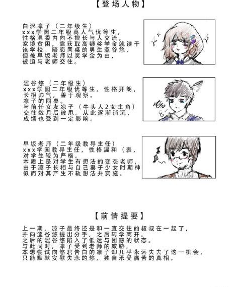 吴梦梦到粉丝家里剧情介绍